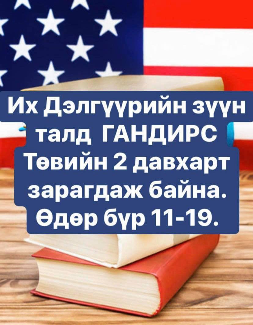 NOMOZON English books in Mongolia