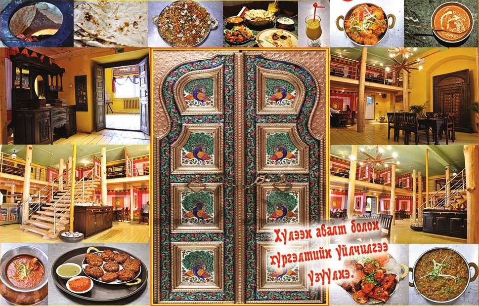Hazara Restaurant Ulaanbaatar