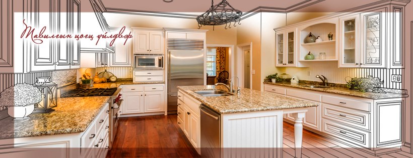Golden Home тавилга үйлдвэрлэгч